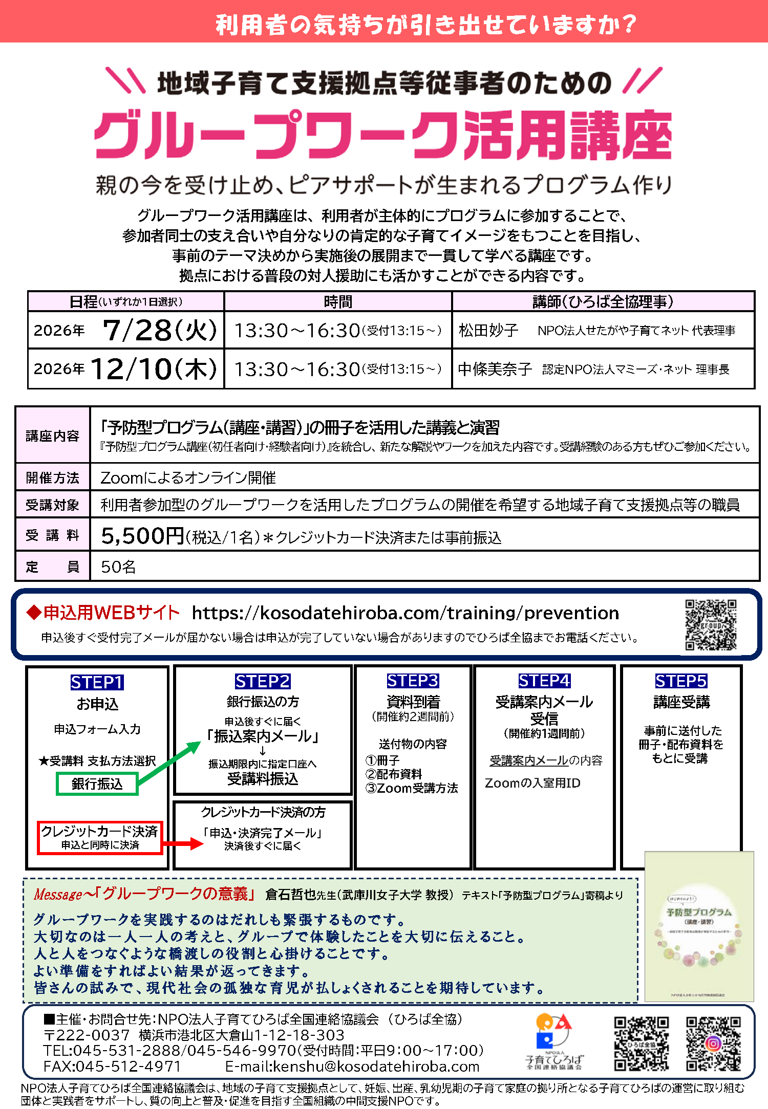 テキスト・資料