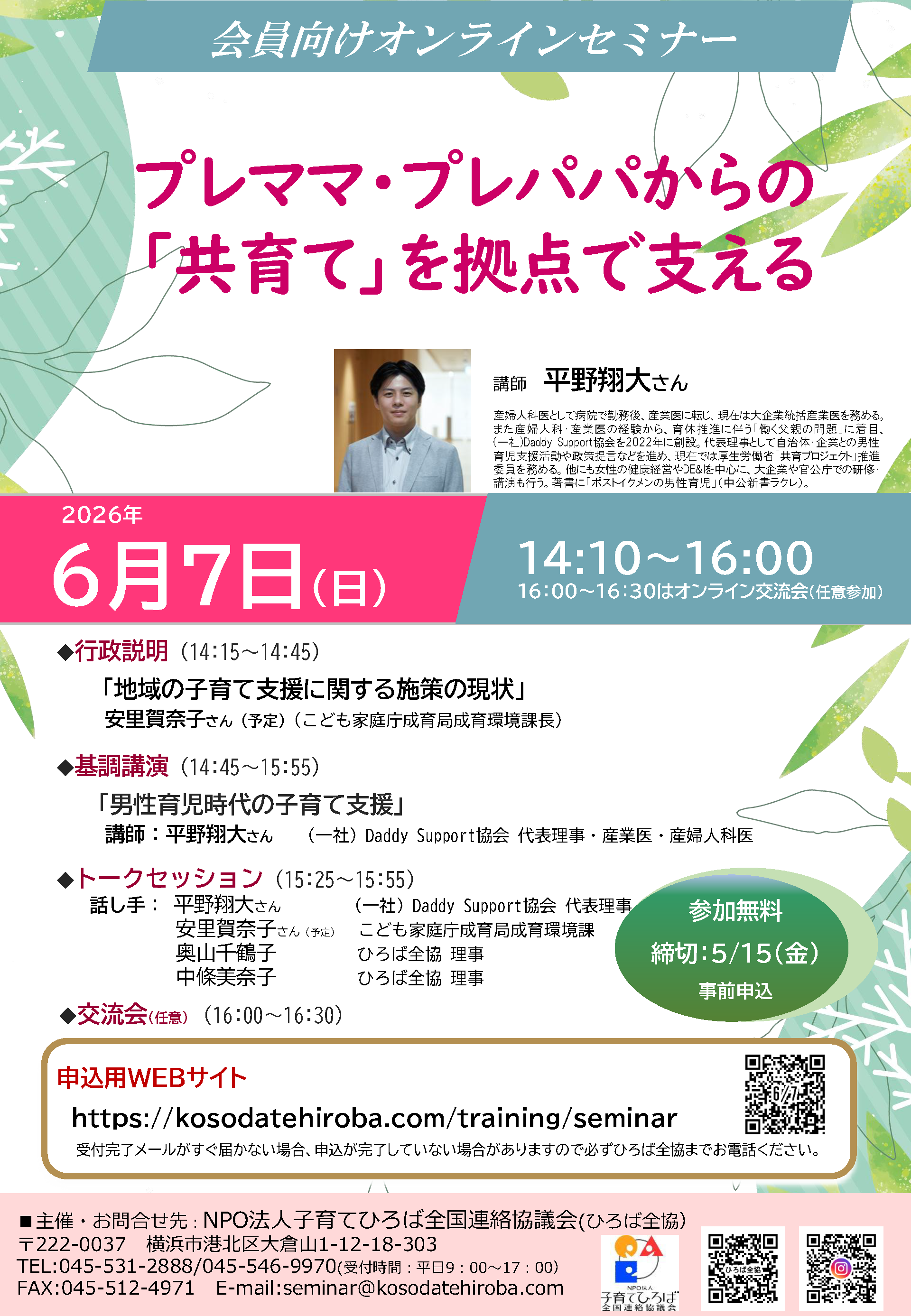 テキスト・資料