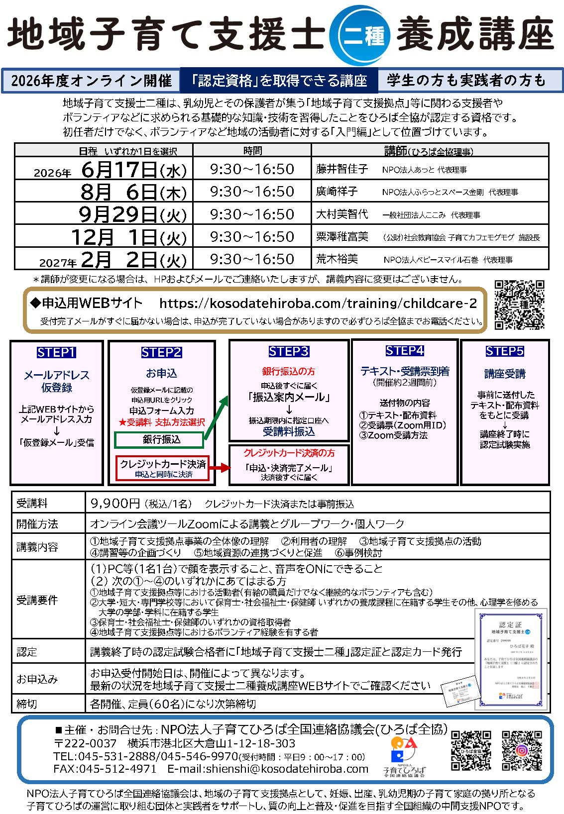 テキスト・資料