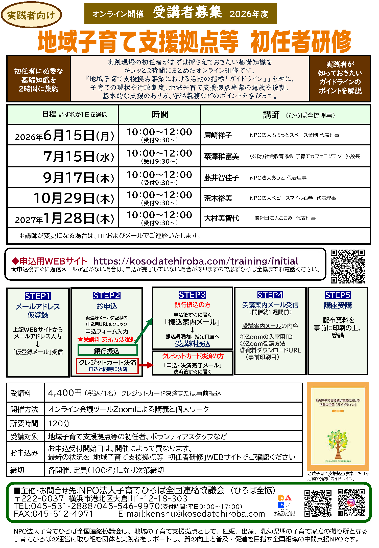 テキスト・資料
