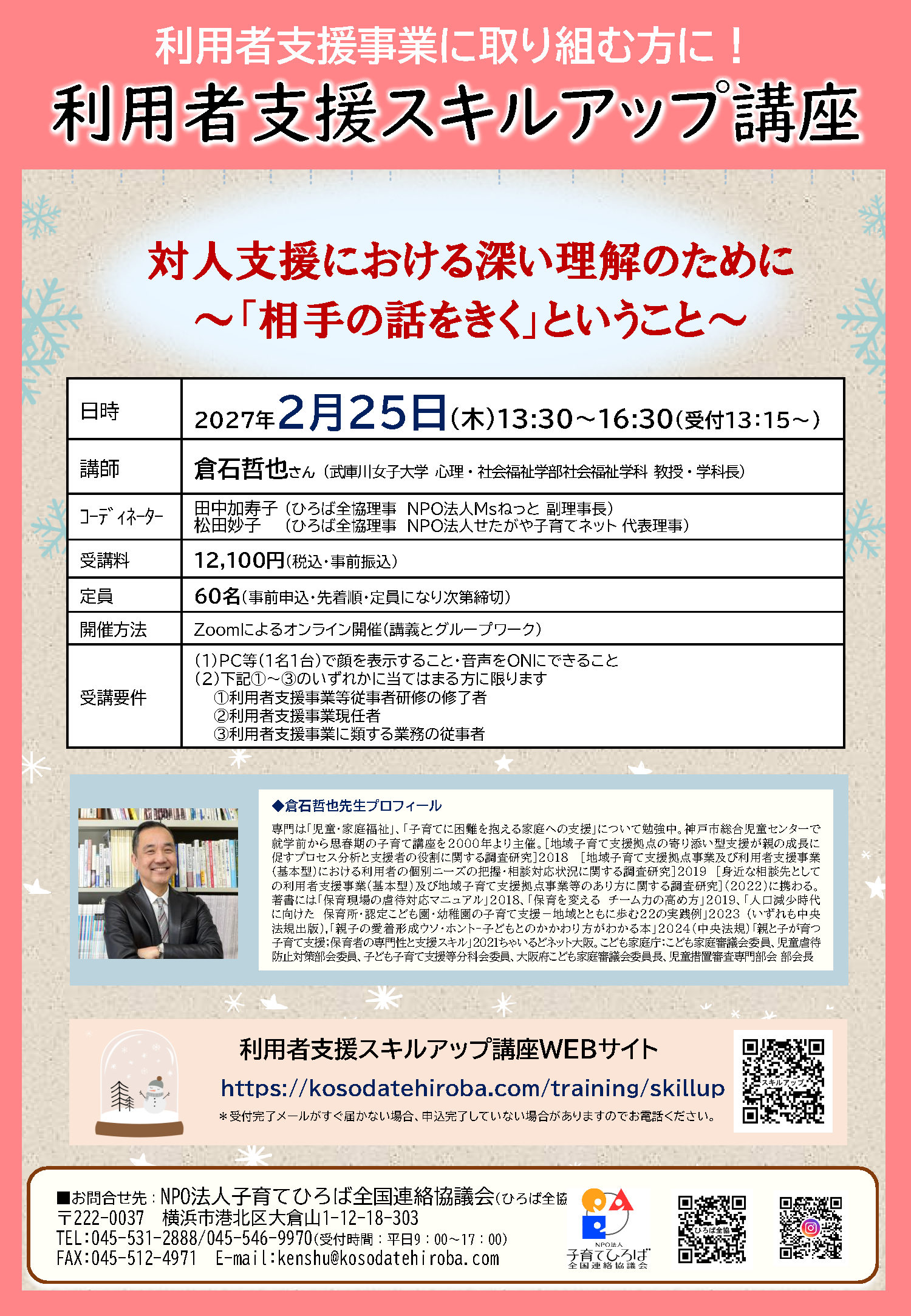 テキスト・資料