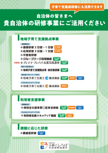 自治体の皆様へ